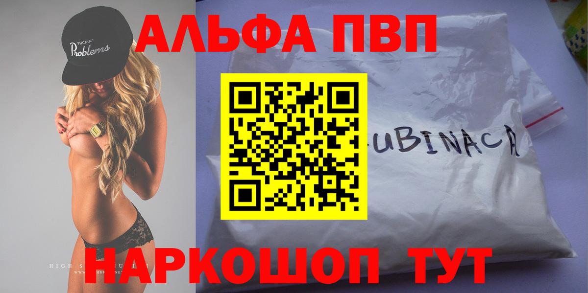 Alpha-PVP VHQ Воронеж