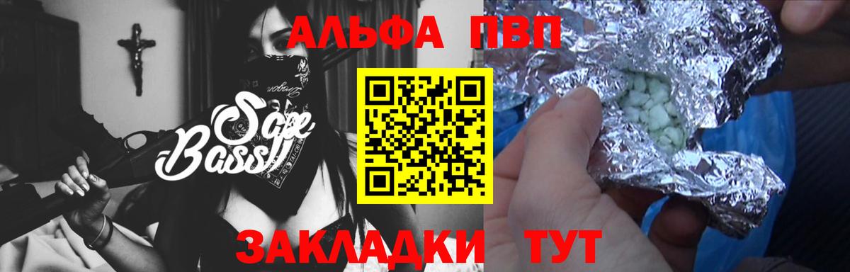 A-PVP СК КРИС  Alpha PVP Соль  Вход с VPN  Воронеж  А ПВП крисы CK 