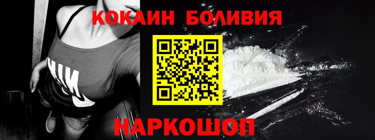 Кокаин 99%  КОКАИН Перу  Кокаин  продажа наркотиков  Вход с VPN  Воронеж 