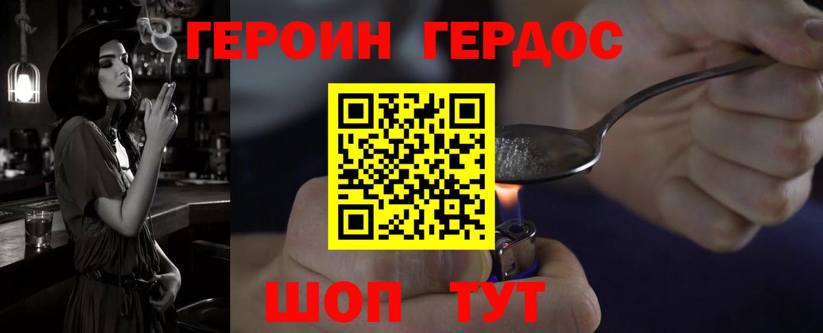 ГЕРОИН Афган  Вход с VPN  Героин  Воронеж 