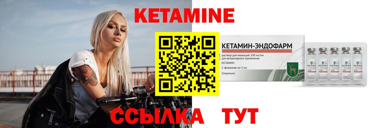 Воронеж  КЕТАМИН VHQ  Кетамин VHQ  Вход с VPN 