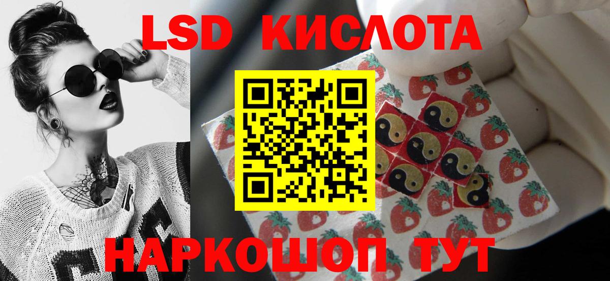 Лсд 25 экстази кислота Воронеж