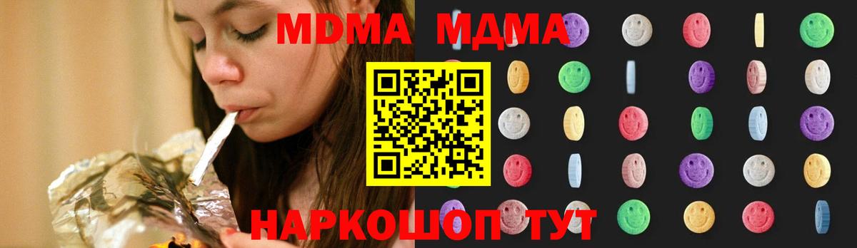 МДМА молли  МДМА Molly  MDMA  Вход с VPN  Воронеж 