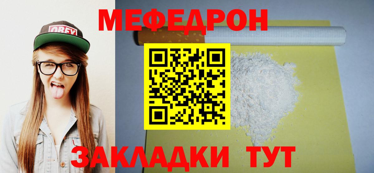 Воронеж  МЯУ-МЯУ VHQ  Мефедрон  Мефедрон мука  МЯУ-МЯУ  Вход с VPN 