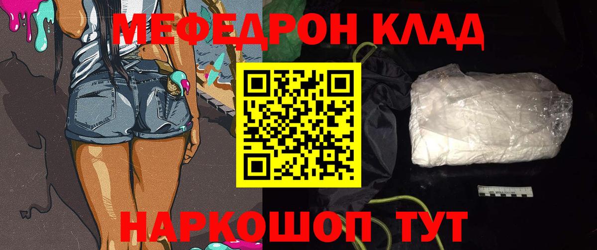 Мефедрон мука Воронеж