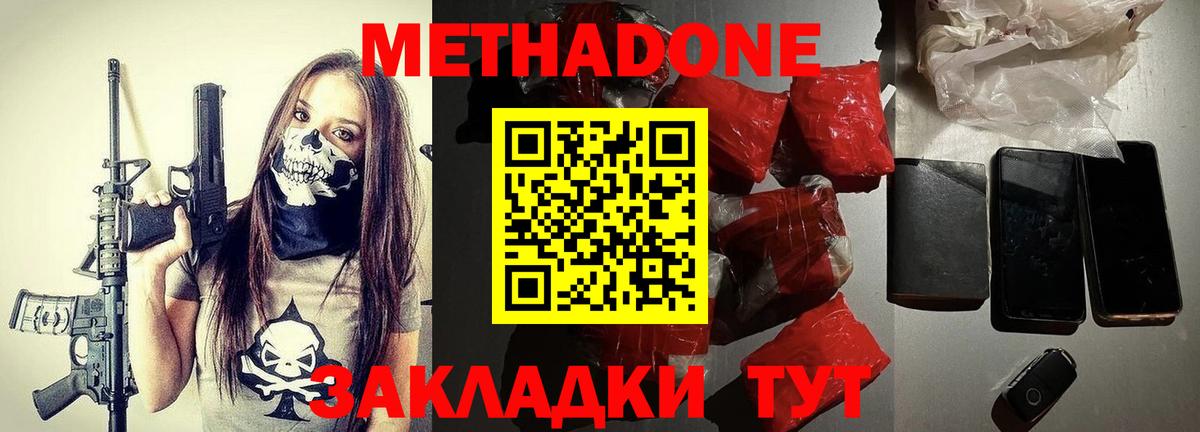 МЕТАДОН VHQ  Вход с VPN  Воронеж 
