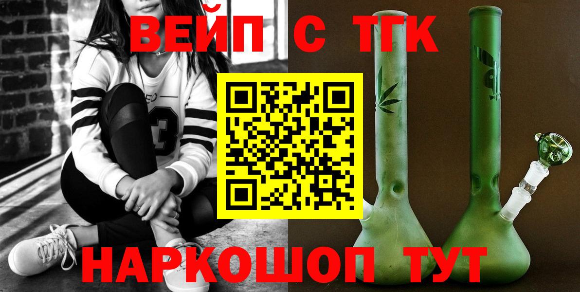 Воронеж  Дистиллят ТГК жижа  Вход с VPN 