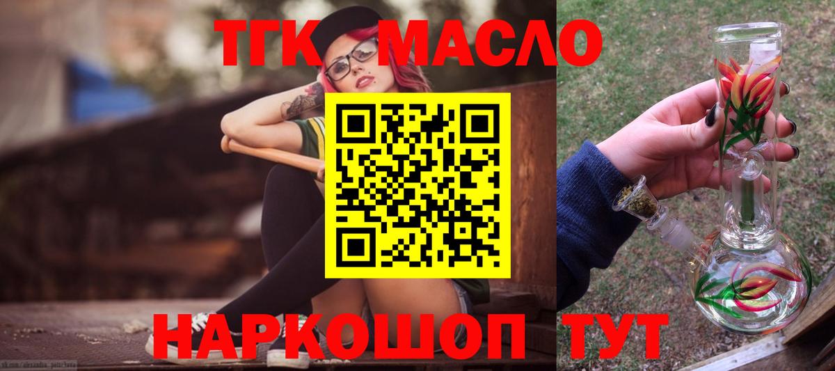 Дистиллят ТГК жижа Воронеж