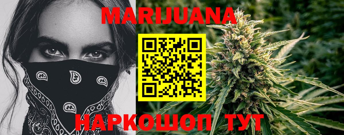 Марихуана тримм Воронеж